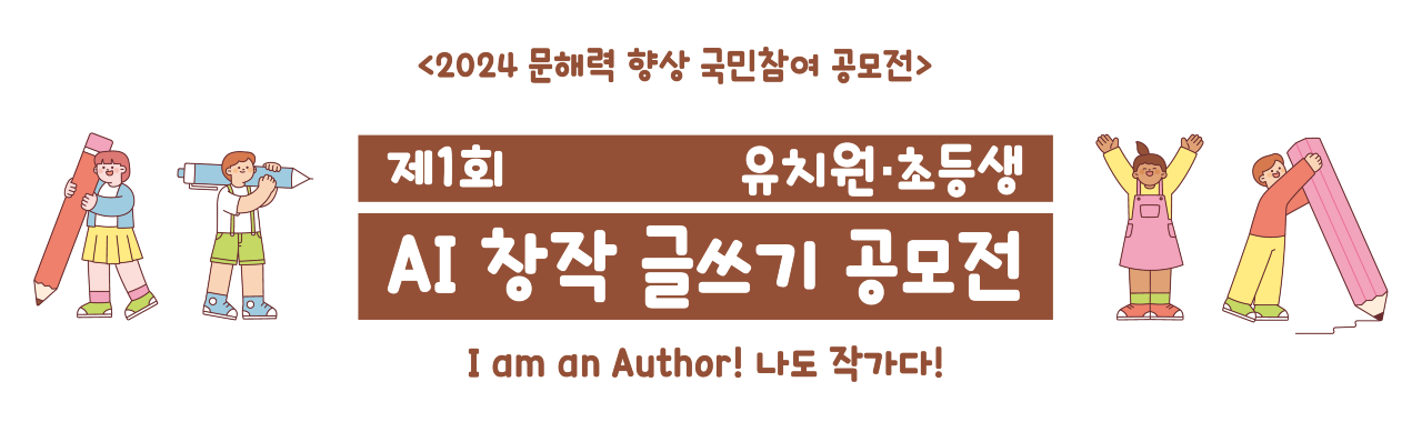 공모전 요강